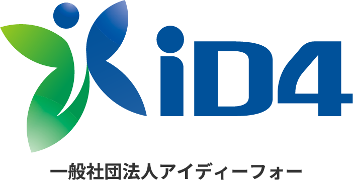 iD4 一般社団法人アイディーフォー